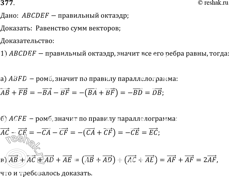 Решение 