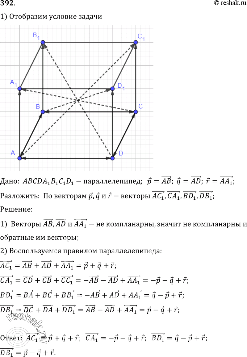 Решение 