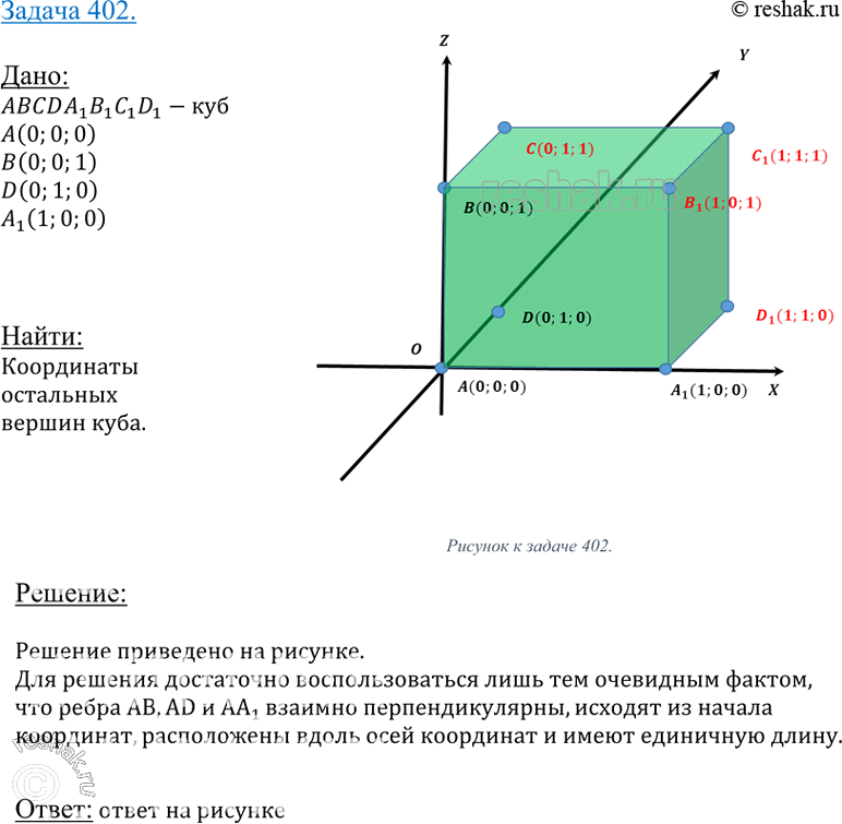 Решение 