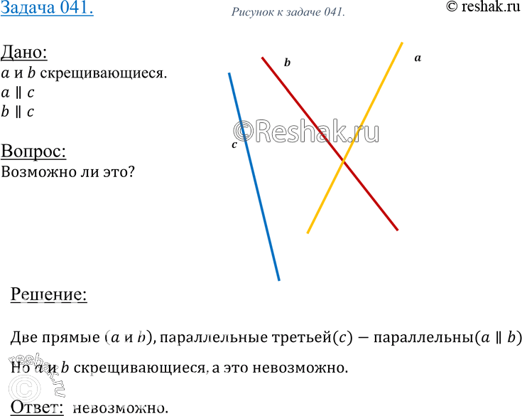 Решение 