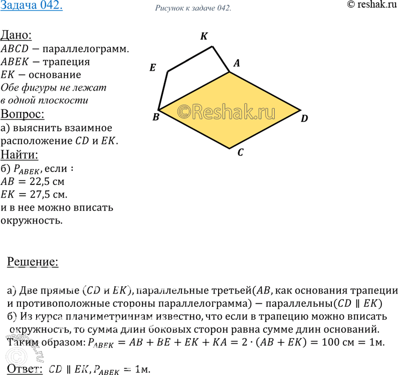 Решение 