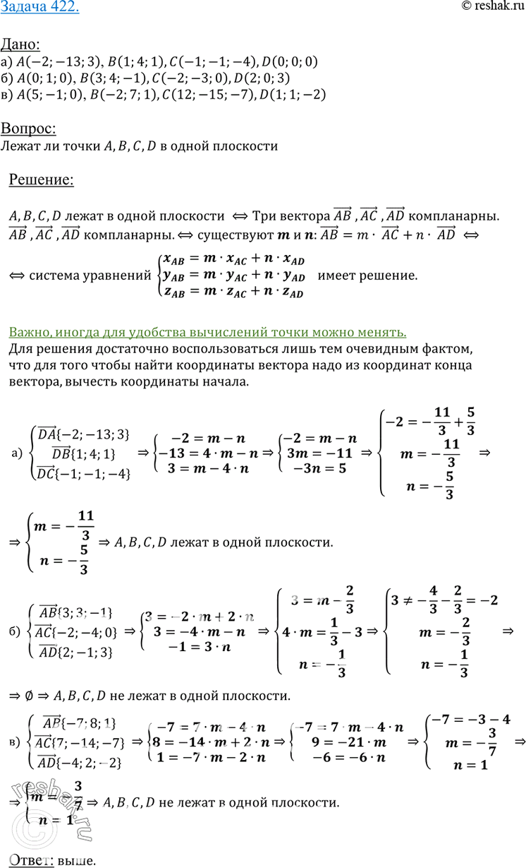 Решение 