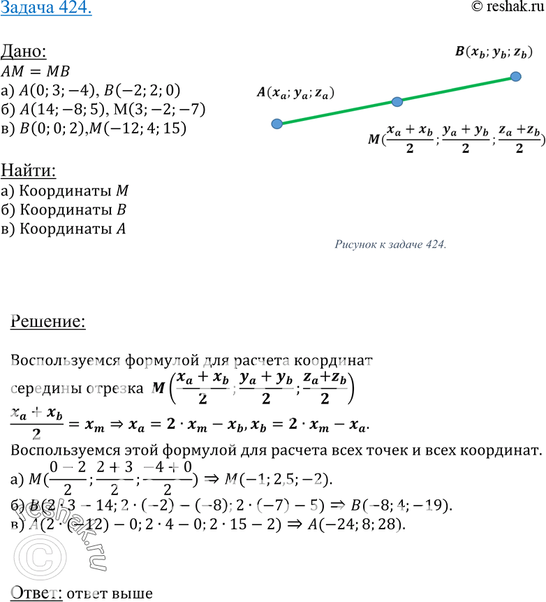 Решение 