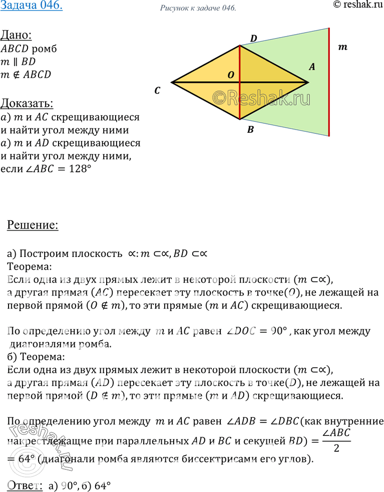 Решение 