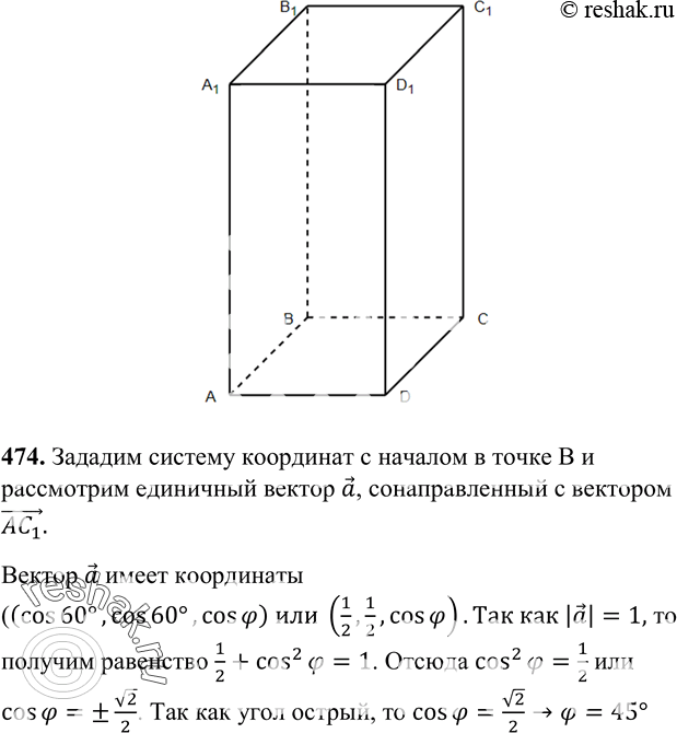 Решение 