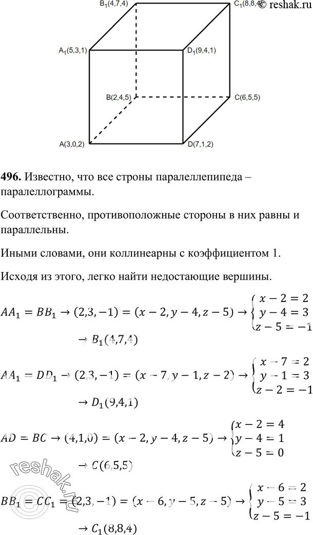 Решение 