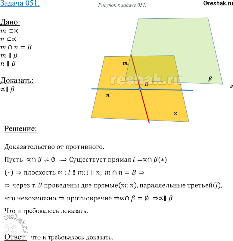 Решение