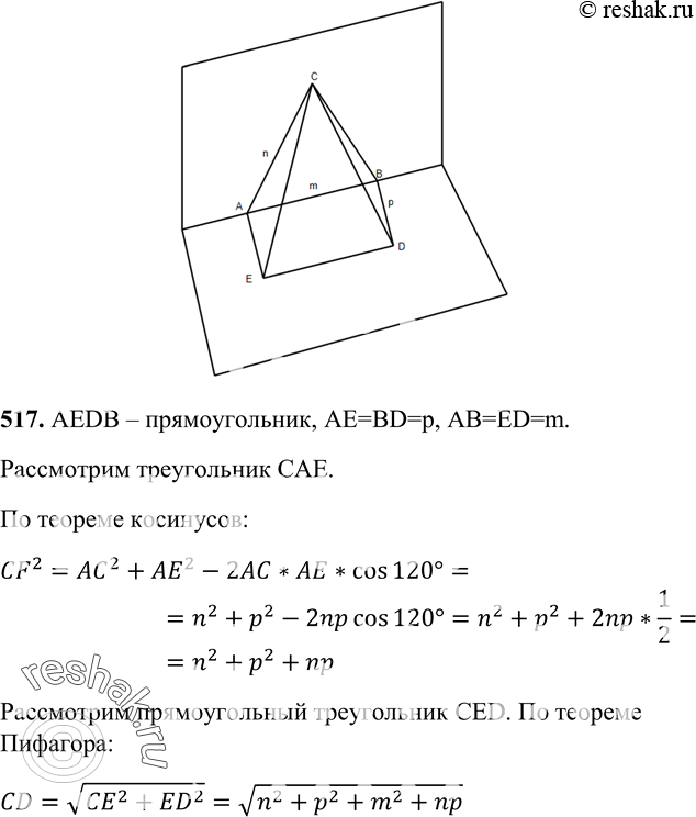 Решение 