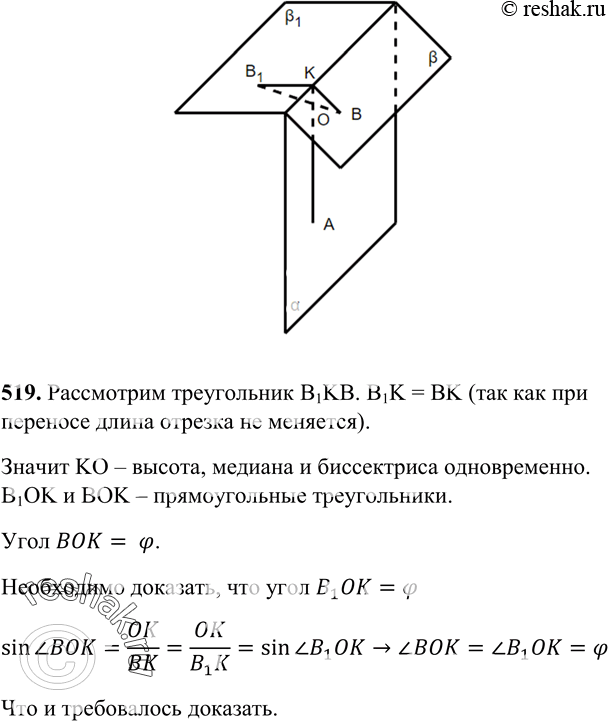 Решение 