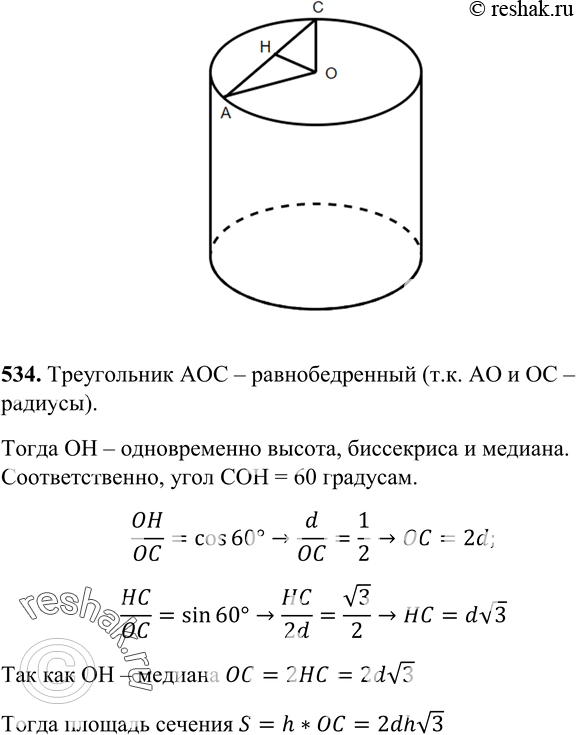 Решение 