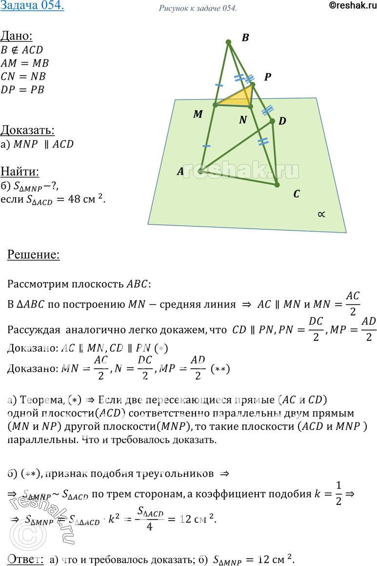 Решение 