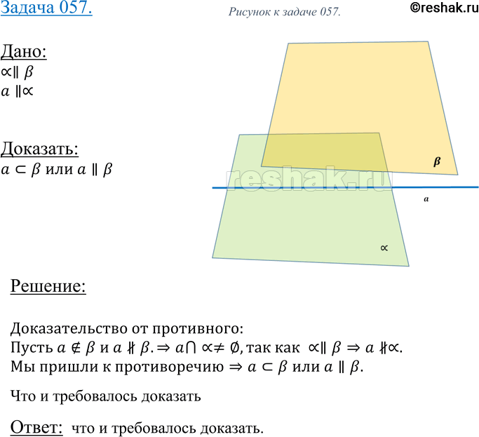 Решение