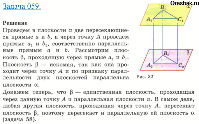 Решение 