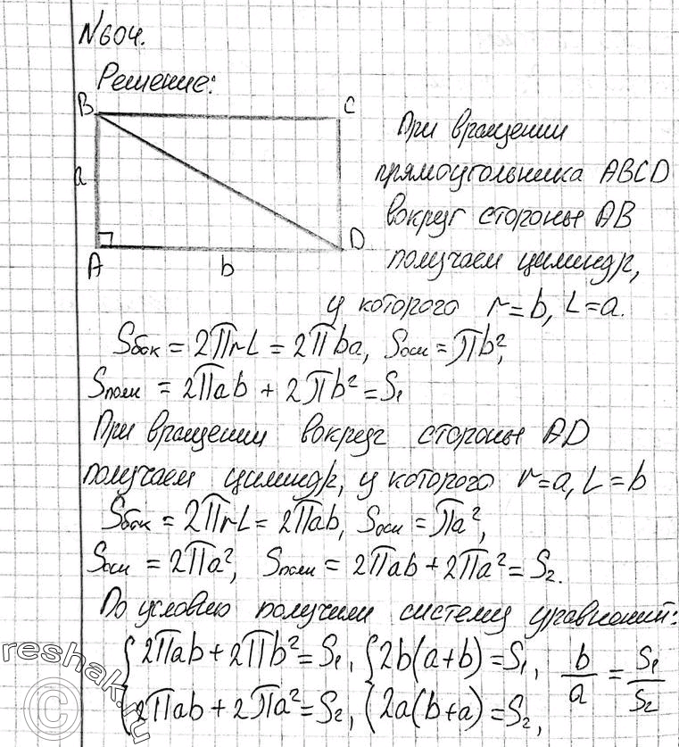 Решение 