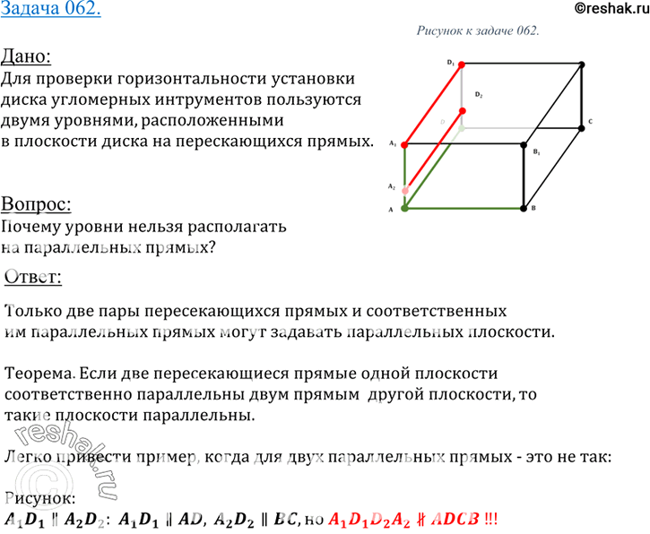 Решение 