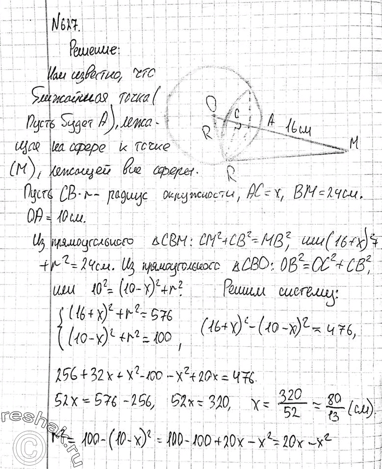 Решение
