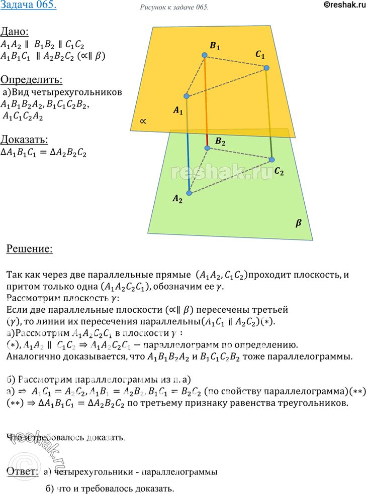 Решение 