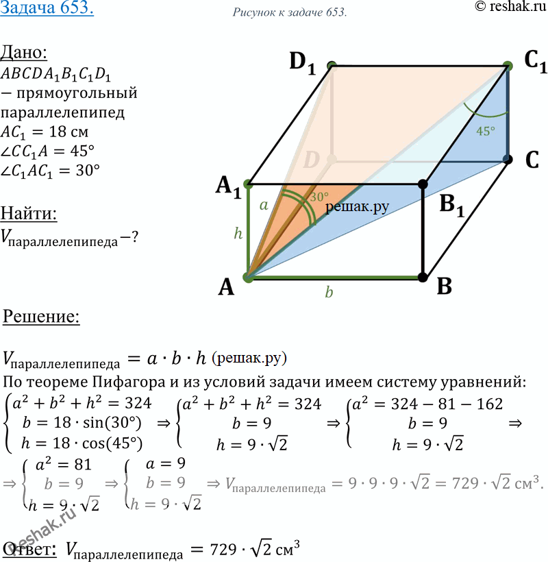 Решение 