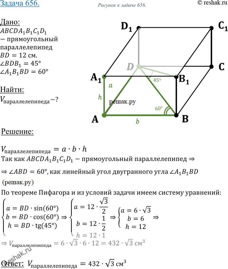 Решение 