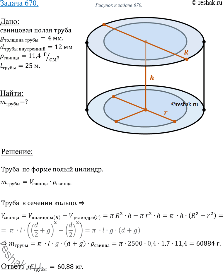 Решение 