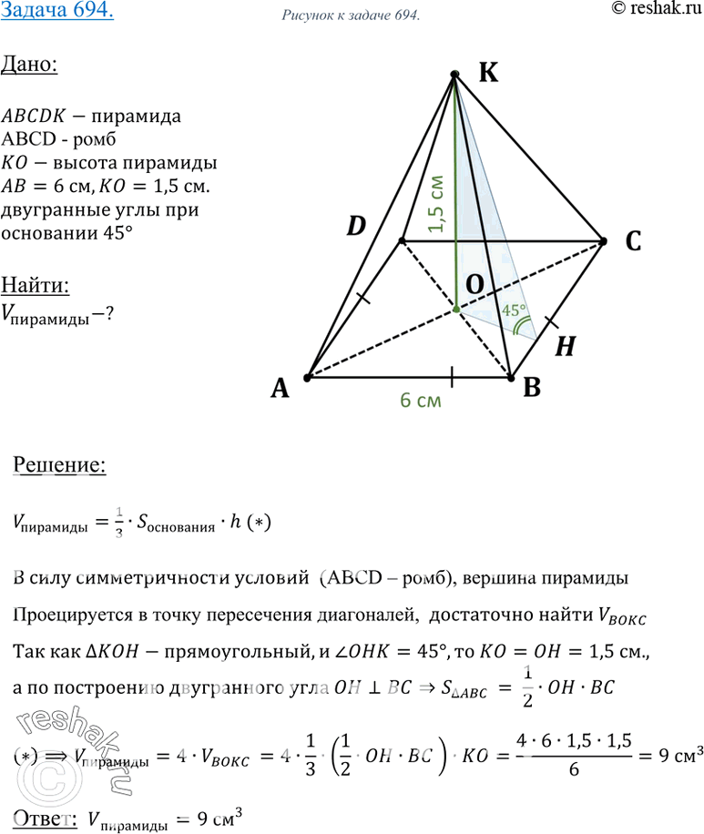 Решение 