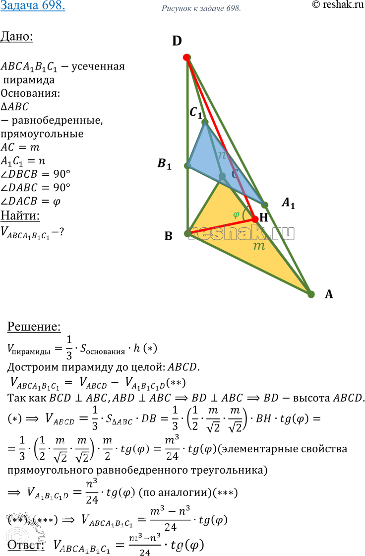 Решение 