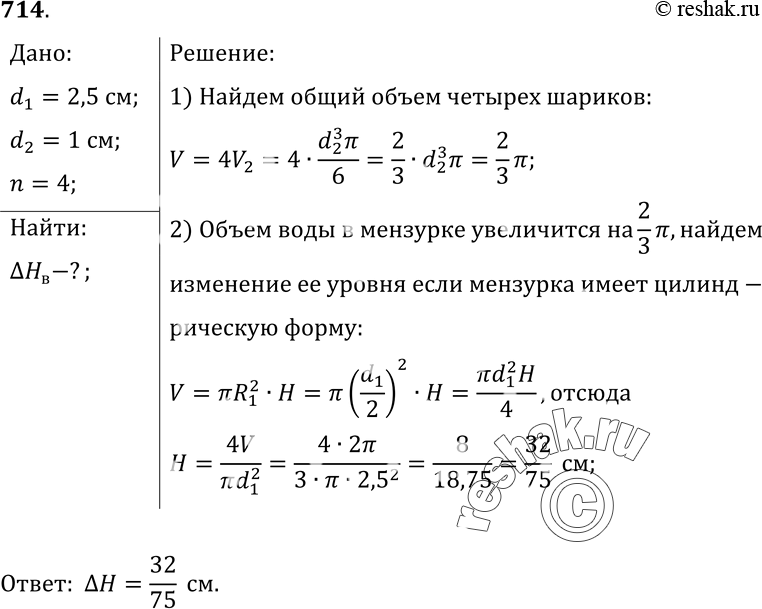 Решение 