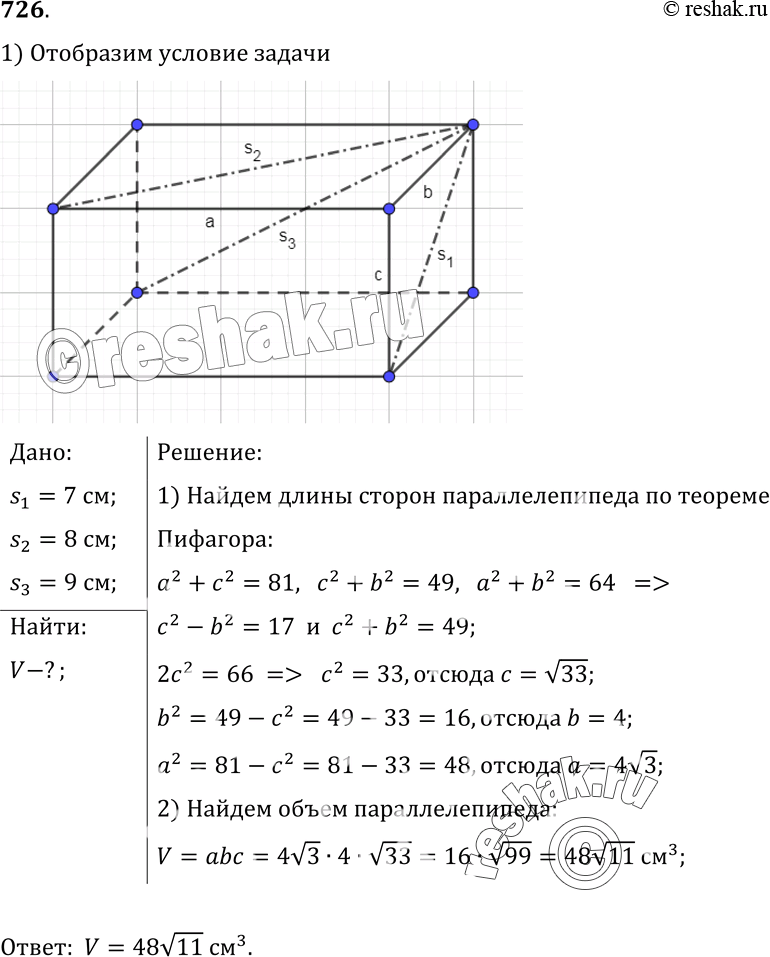 Решение 