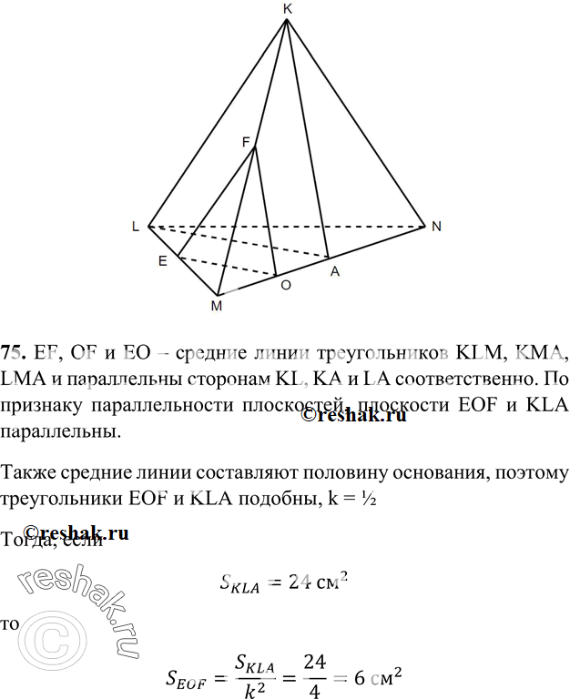 Решение