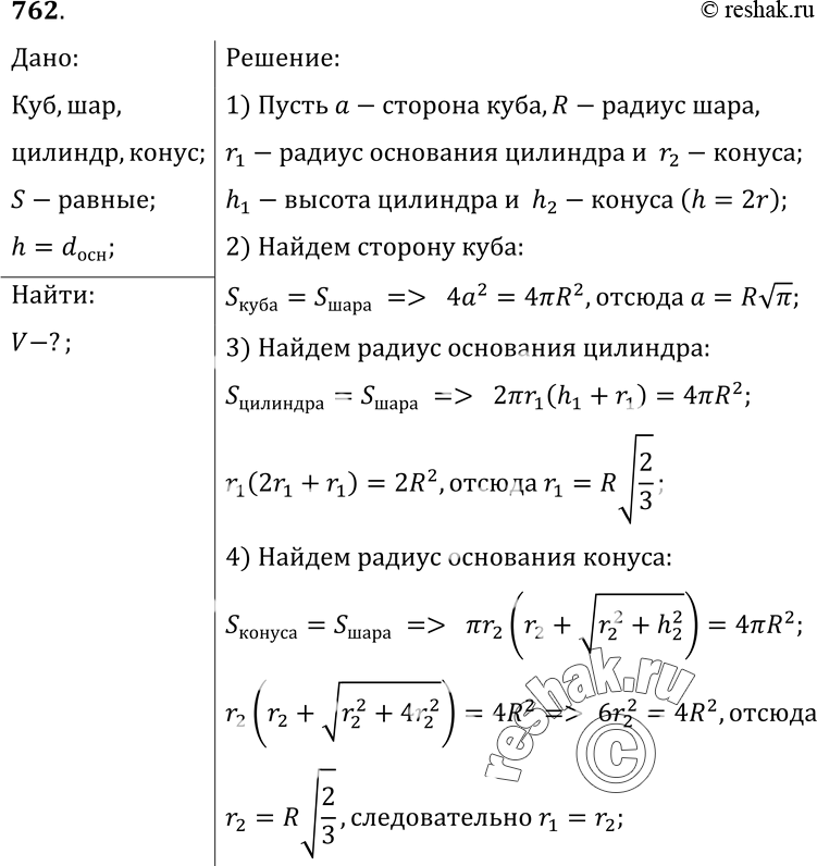 Решение 