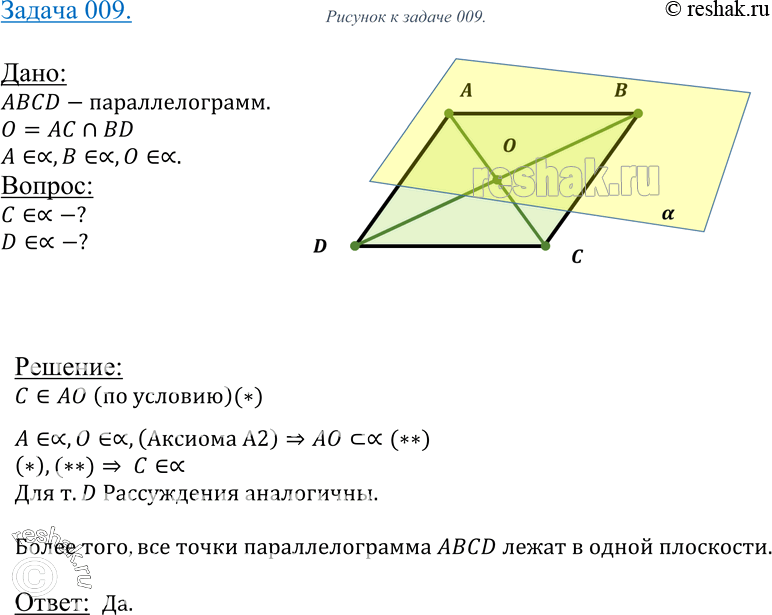Решение