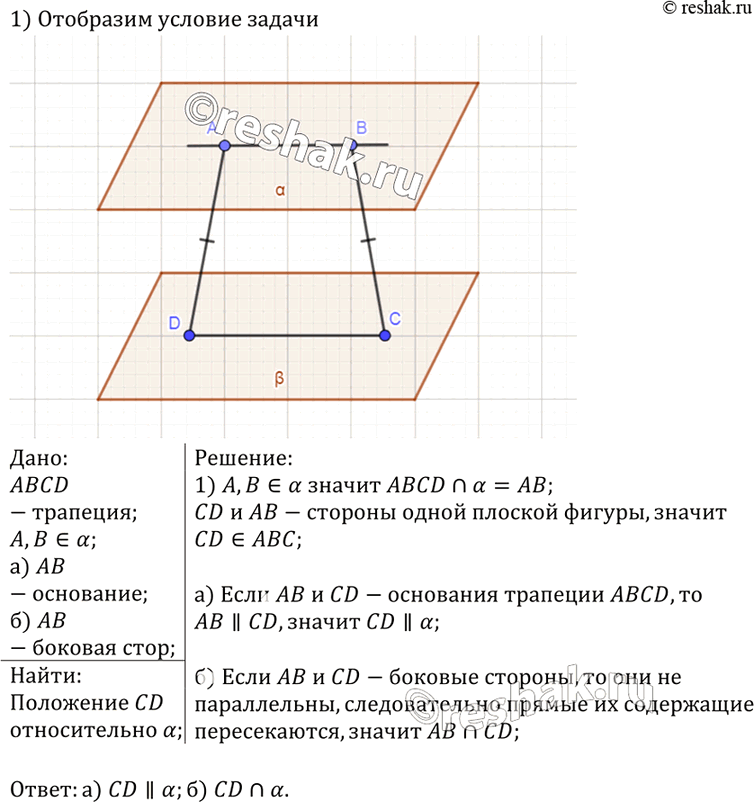 Решение 