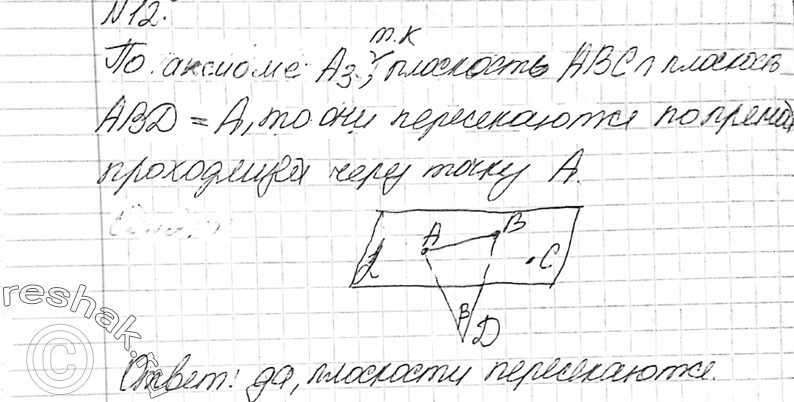 Решение