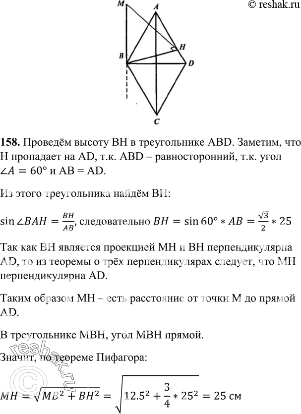 Решение 