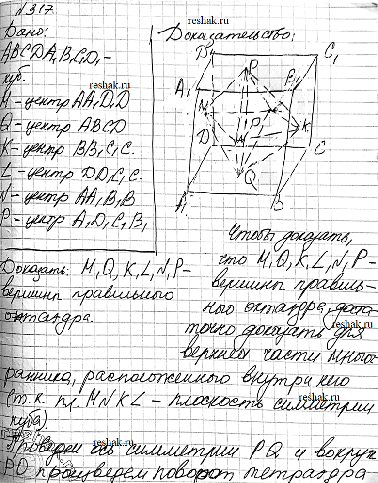 Решение