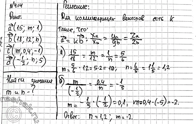 Решение 