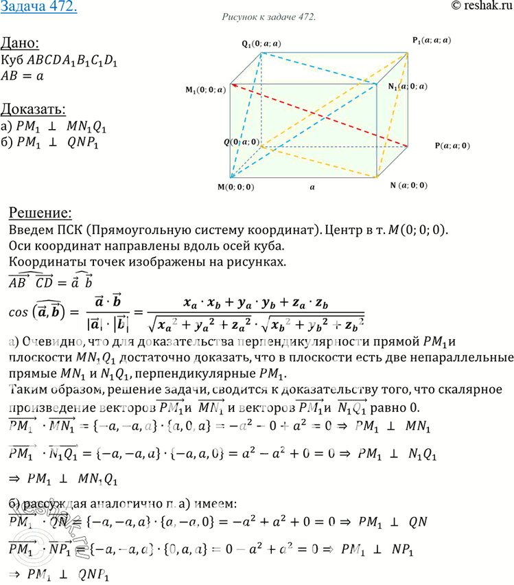 Решение 