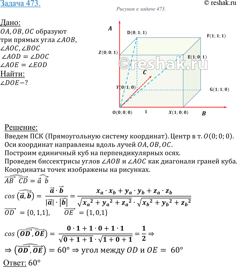 Решение 