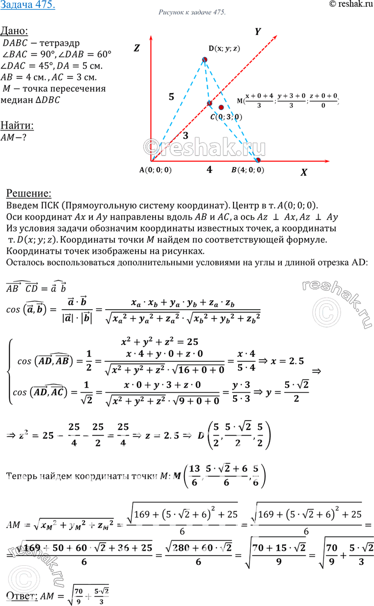 Решение 