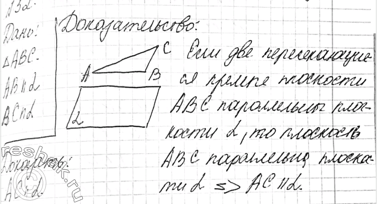Решение 