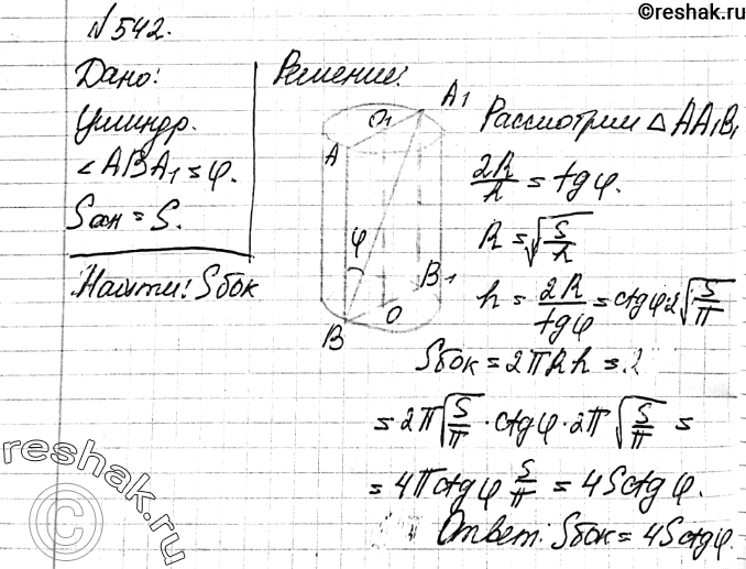 Решение 