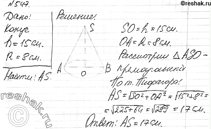 Решение 