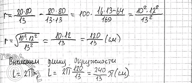 Решение