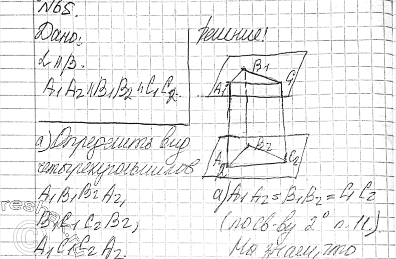 Решение 