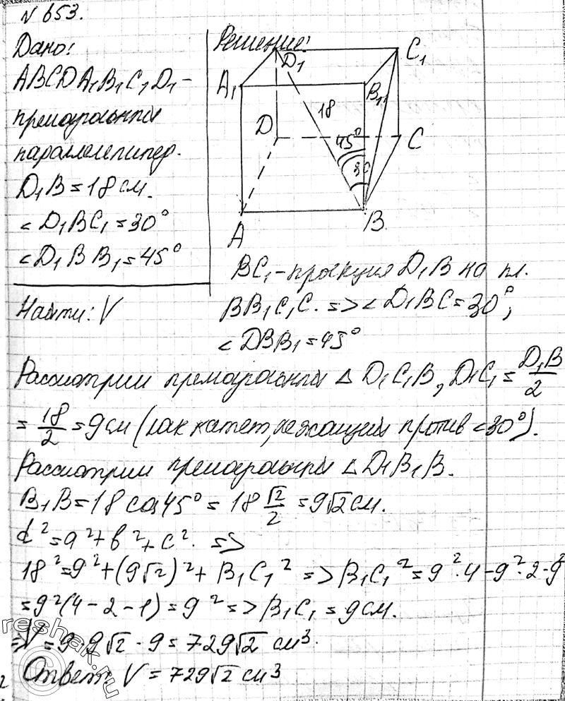 Решение 