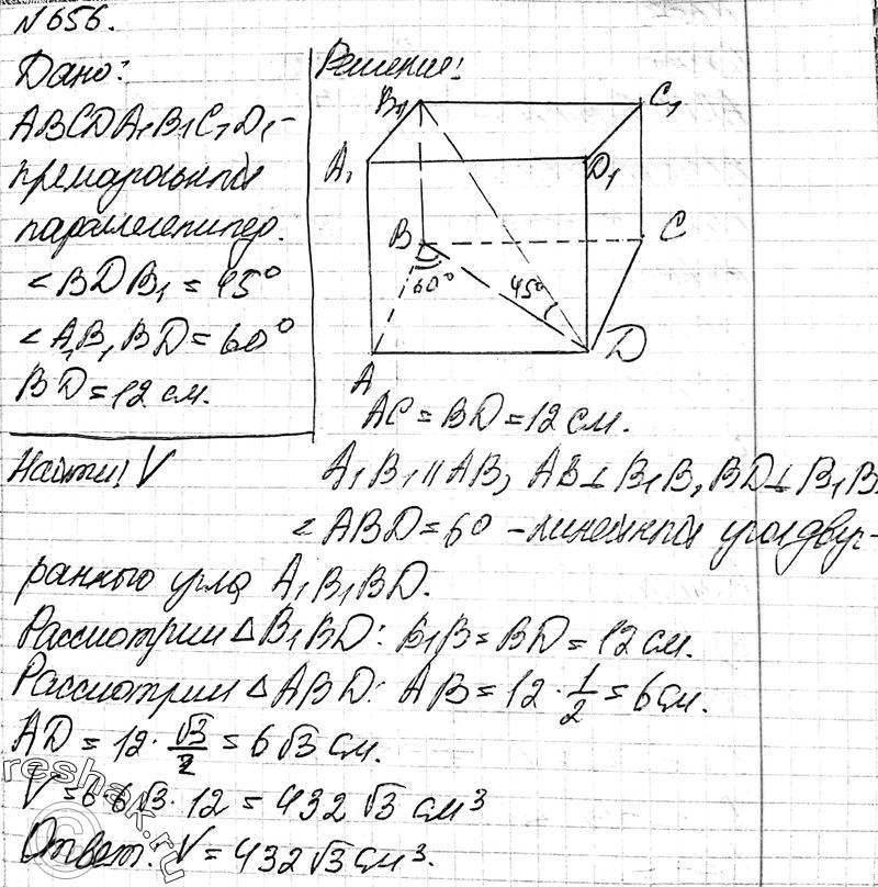 Решение 