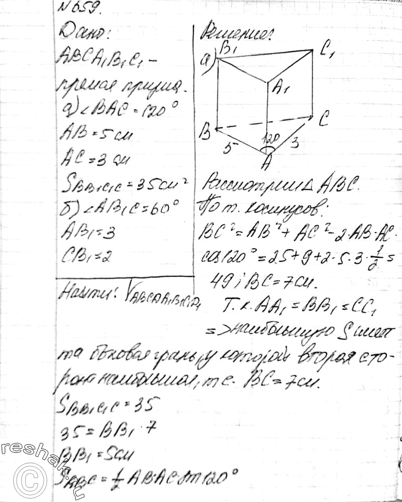 Решение 