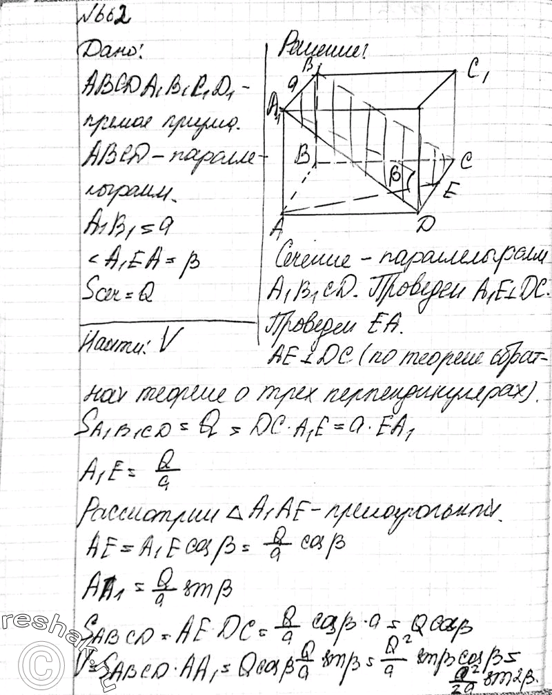 Решение 