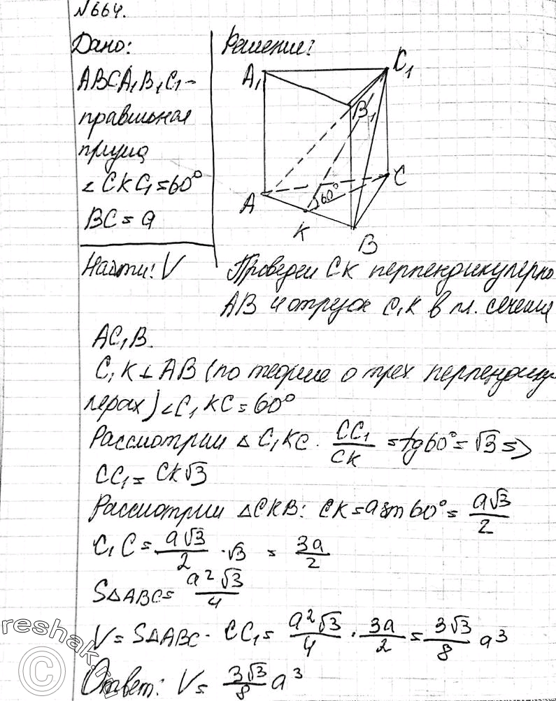 Решение 