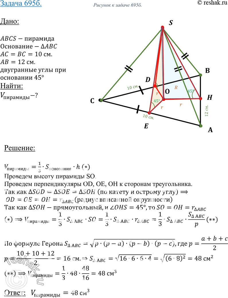 Решение 